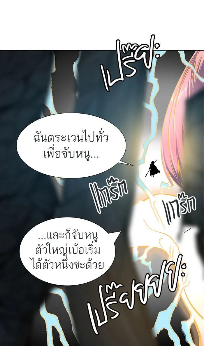 Tower of God ทาวเวอร์ออฟก๊อด หอคอยเทพเจ้า - หน้า 109