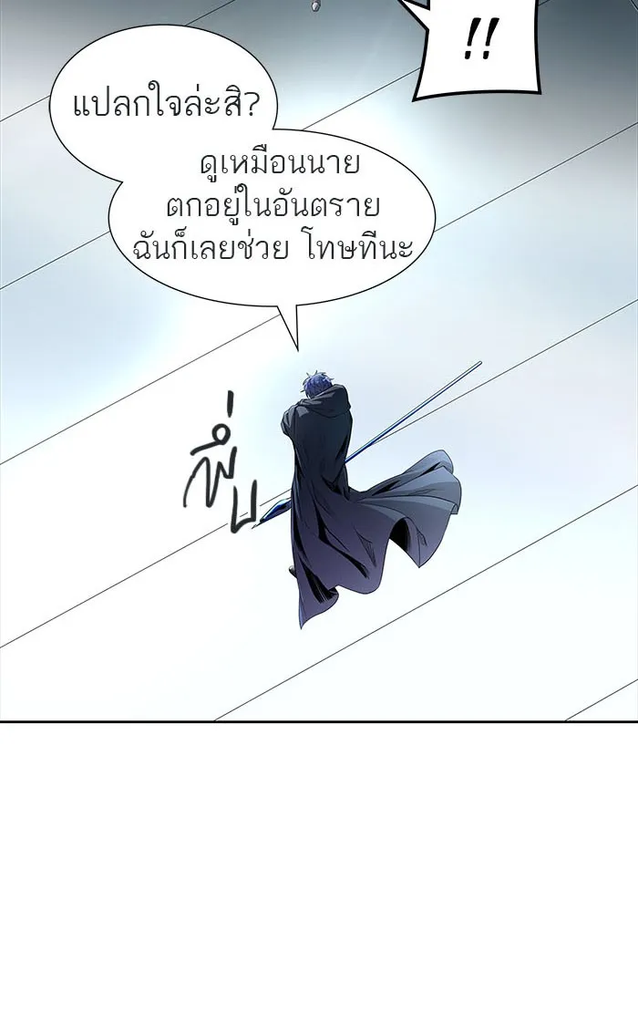 Tower of God ทาวเวอร์ออฟก๊อด หอคอยเทพเจ้า - หน้า 111