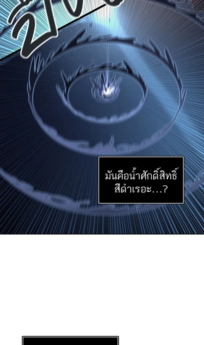 Tower of God ทาวเวอร์ออฟก๊อด หอคอยเทพเจ้า - หน้า 33