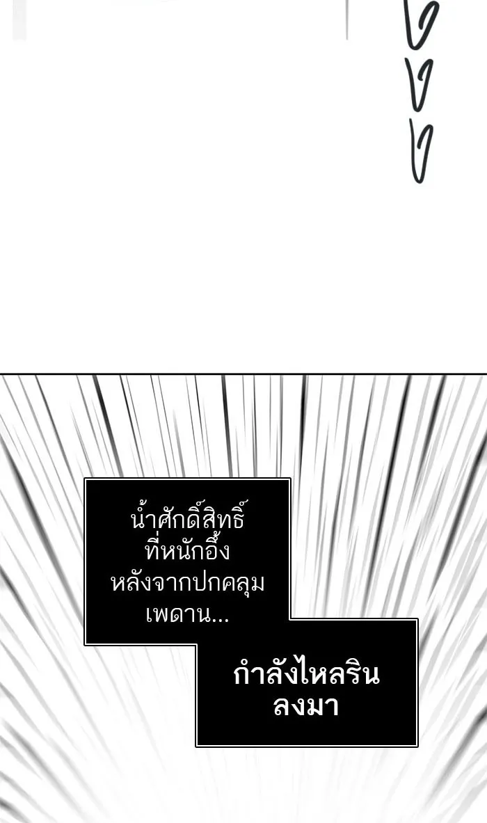 Tower of God ทาวเวอร์ออฟก๊อด หอคอยเทพเจ้า - หน้า 36