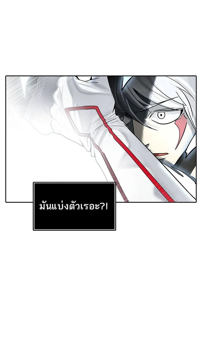 Tower of God ทาวเวอร์ออฟก๊อด หอคอยเทพเจ้า - หน้า 63