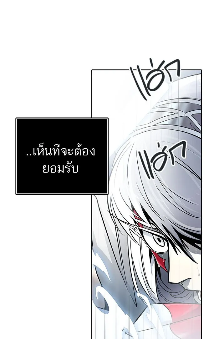 Tower of God ทาวเวอร์ออฟก๊อด หอคอยเทพเจ้า - หน้า 77