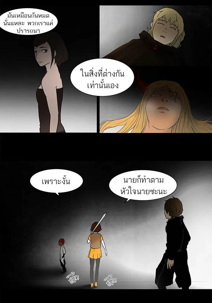 Tower of God ทาวเวอร์ออฟก๊อด หอคอยเทพเจ้า - หน้า 14