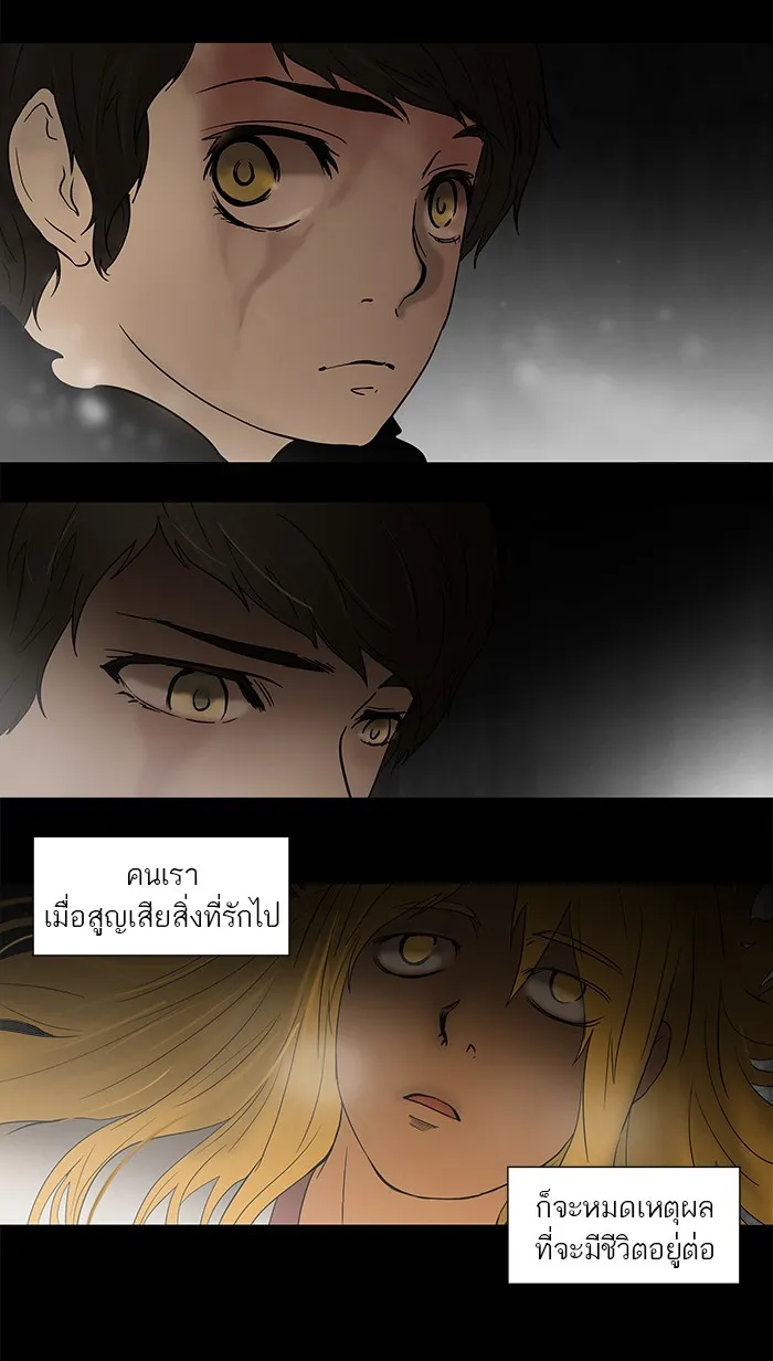 Tower of God ทาวเวอร์ออฟก๊อด หอคอยเทพเจ้า - หน้า 23