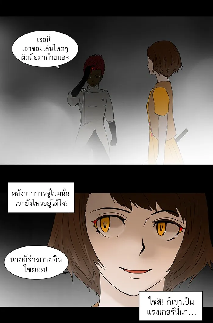 Tower of God ทาวเวอร์ออฟก๊อด หอคอยเทพเจ้า - หน้า 25