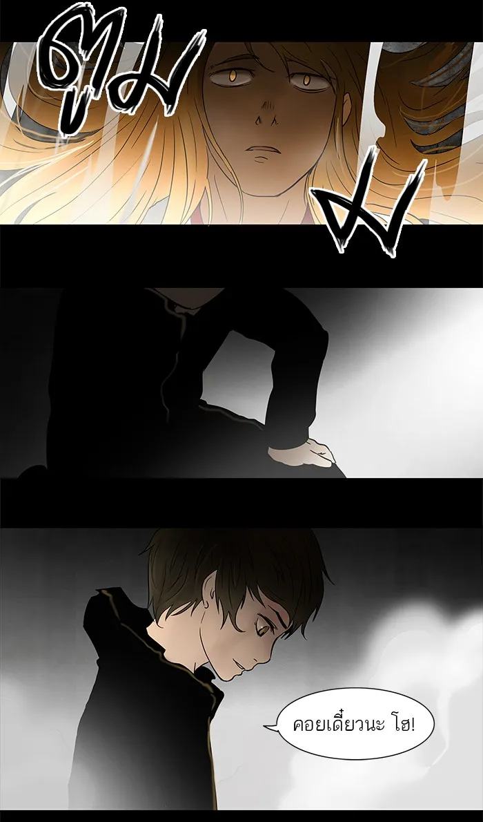 Tower of God ทาวเวอร์ออฟก๊อด หอคอยเทพเจ้า - หน้า 28