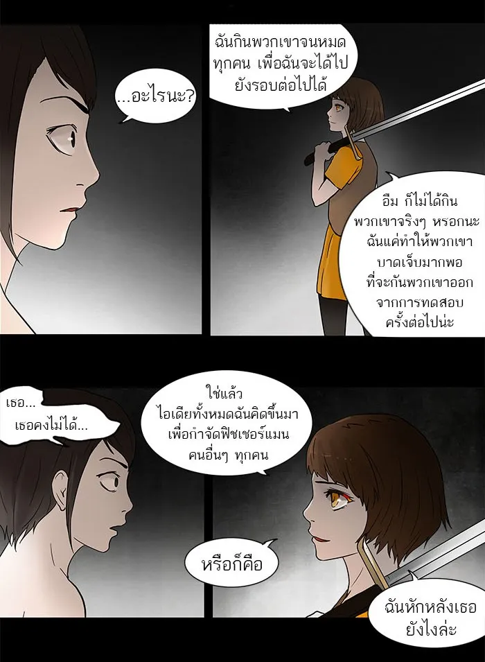 Tower of God ทาวเวอร์ออฟก๊อด หอคอยเทพเจ้า - หน้า 3