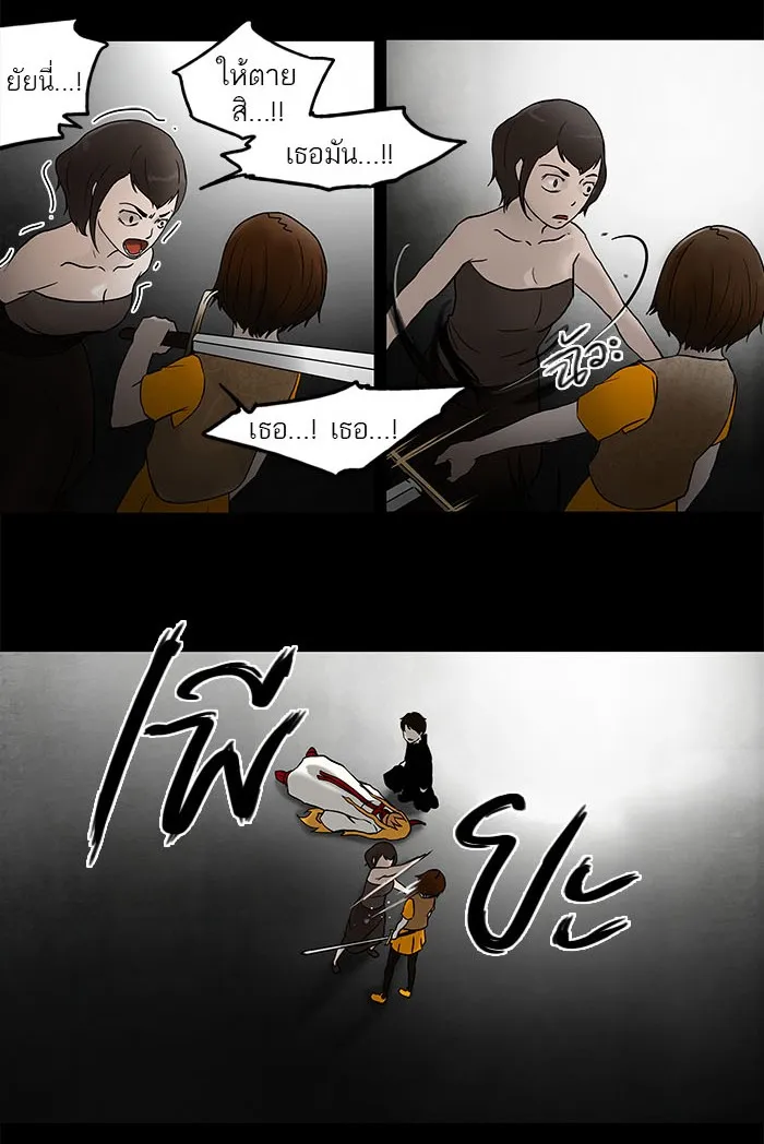 Tower of God ทาวเวอร์ออฟก๊อด หอคอยเทพเจ้า - หน้า 4