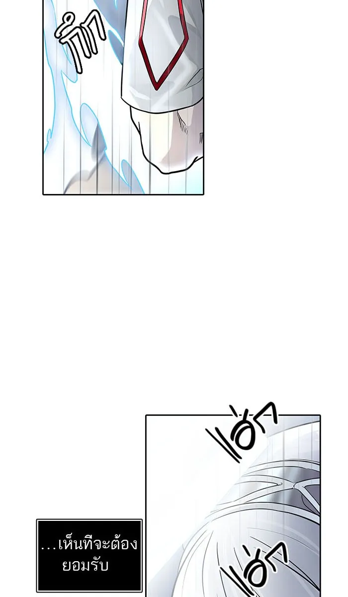 Tower of God ทาวเวอร์ออฟก๊อด หอคอยเทพเจ้า - หน้า 14