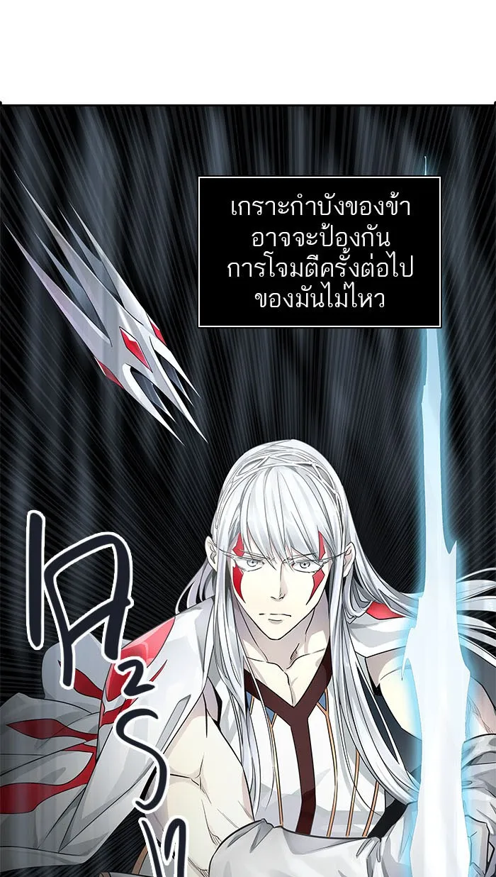 Tower of God ทาวเวอร์ออฟก๊อด หอคอยเทพเจ้า - หน้า 25