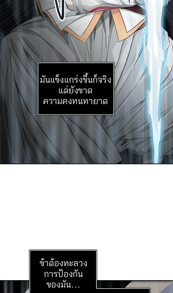 Tower of God ทาวเวอร์ออฟก๊อด หอคอยเทพเจ้า - หน้า 26