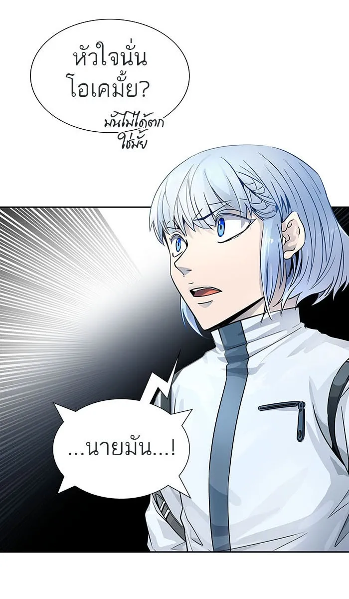 Tower of God ทาวเวอร์ออฟก๊อด หอคอยเทพเจ้า - หน้า 3