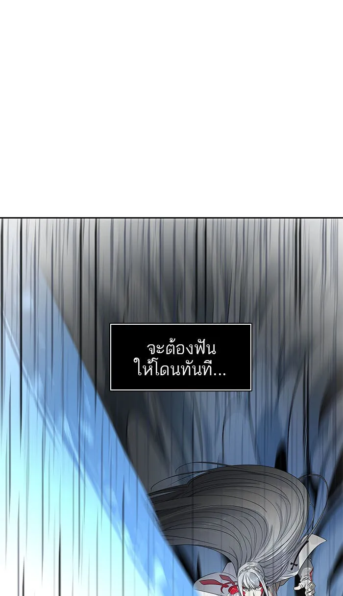 Tower of God ทาวเวอร์ออฟก๊อด หอคอยเทพเจ้า - หน้า 44