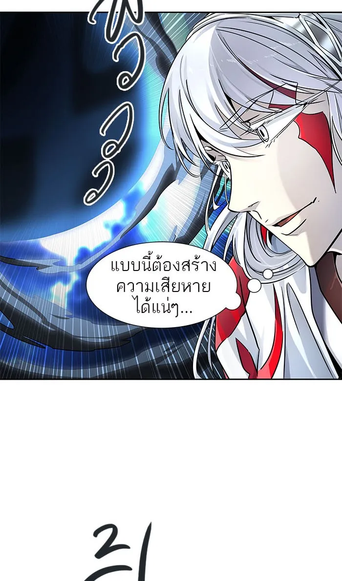 Tower of God ทาวเวอร์ออฟก๊อด หอคอยเทพเจ้า - หน้า 55