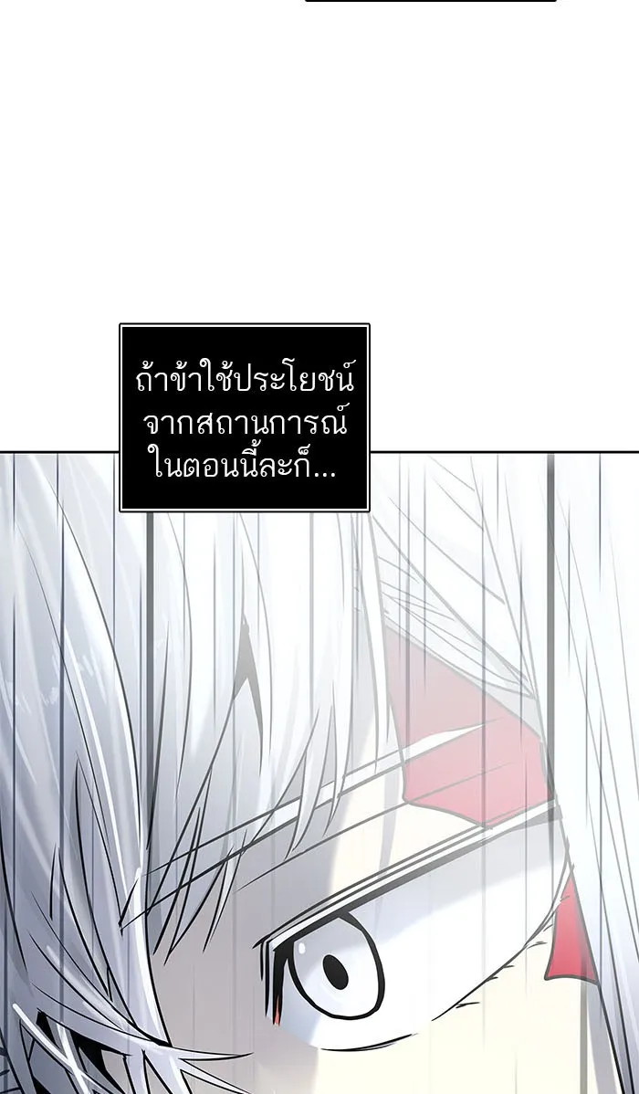 Tower of God ทาวเวอร์ออฟก๊อด หอคอยเทพเจ้า - หน้า 83