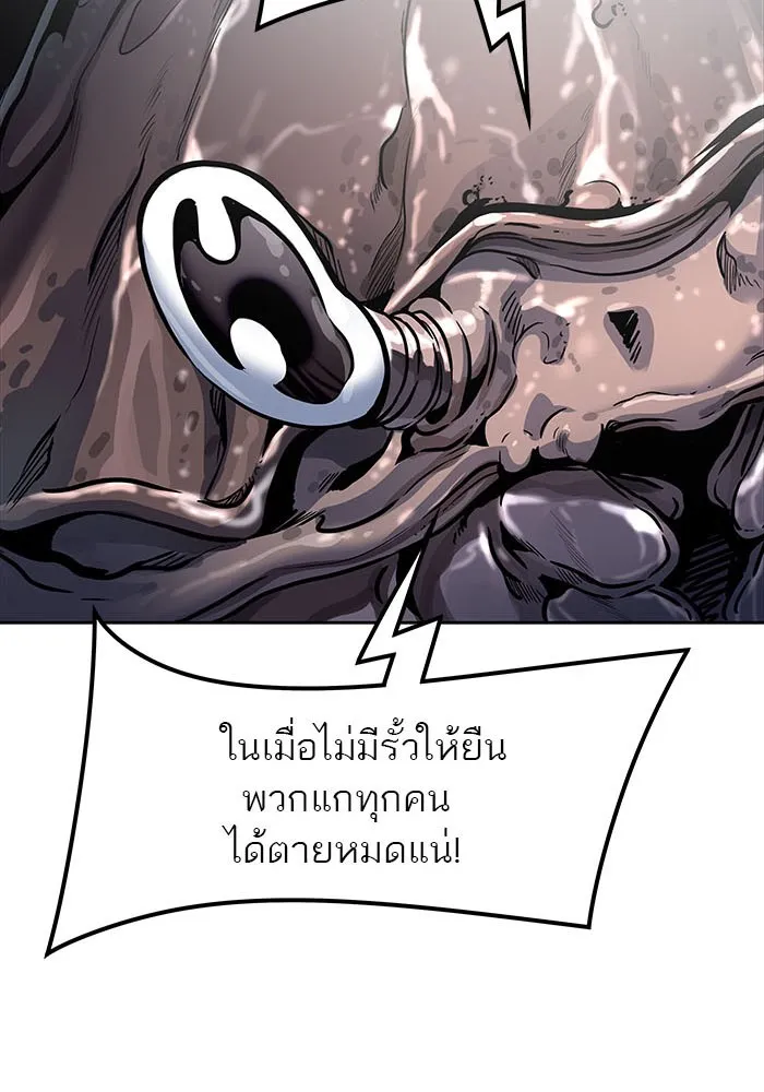 Tower of God ทาวเวอร์ออฟก๊อด หอคอยเทพเจ้า - หน้า 119