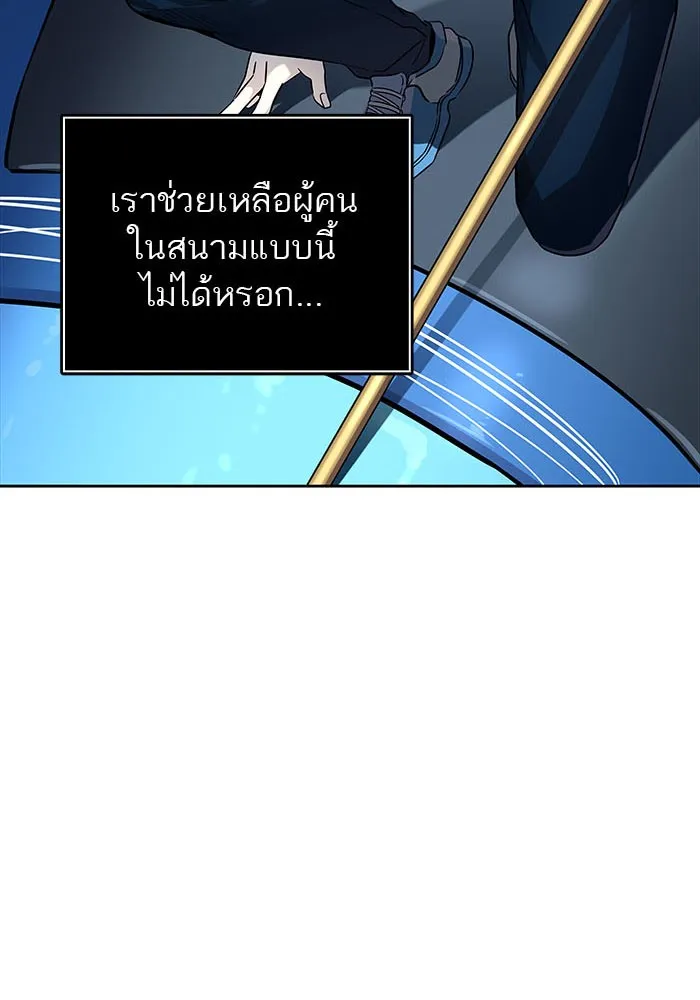 Tower of God ทาวเวอร์ออฟก๊อด หอคอยเทพเจ้า - หน้า 121