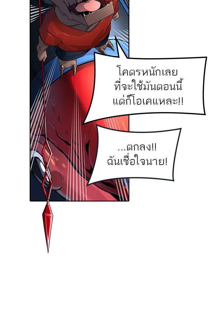 Tower of God ทาวเวอร์ออฟก๊อด หอคอยเทพเจ้า - หน้า 128