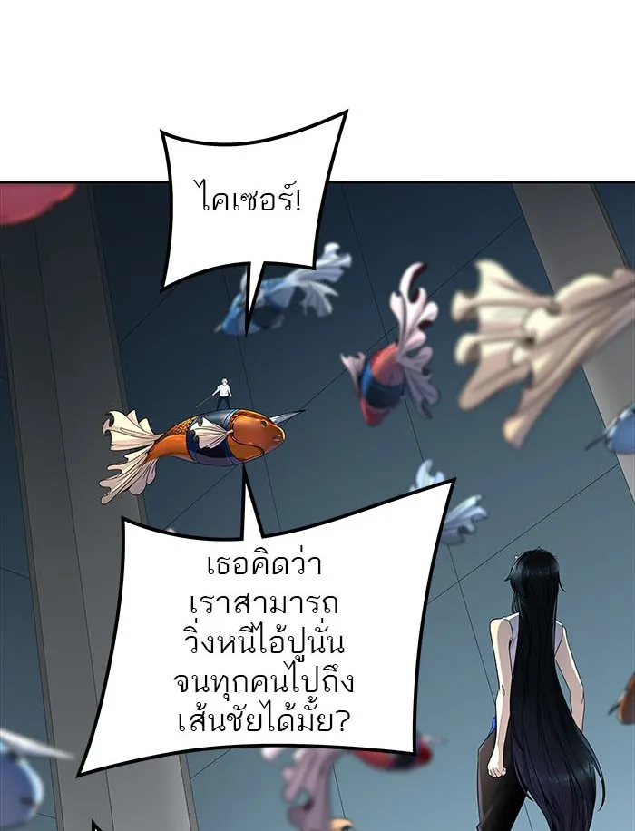 Tower of God ทาวเวอร์ออฟก๊อด หอคอยเทพเจ้า - หน้า 129