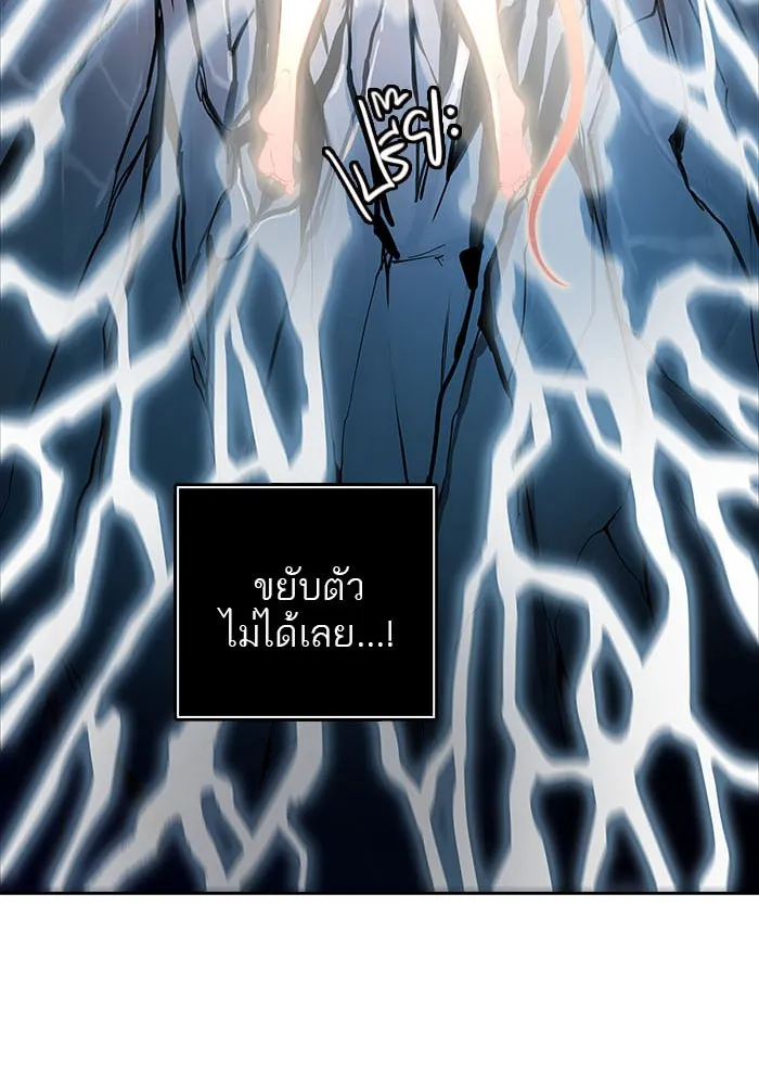 Tower of God ทาวเวอร์ออฟก๊อด หอคอยเทพเจ้า - หน้า 15