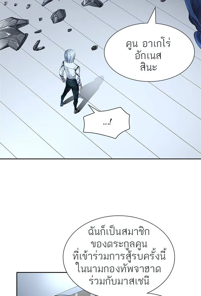 Tower of God ทาวเวอร์ออฟก๊อด หอคอยเทพเจ้า - หน้า 17