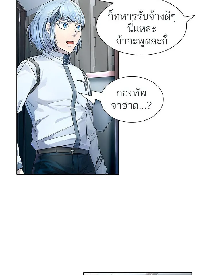 Tower of God ทาวเวอร์ออฟก๊อด หอคอยเทพเจ้า - หน้า 18