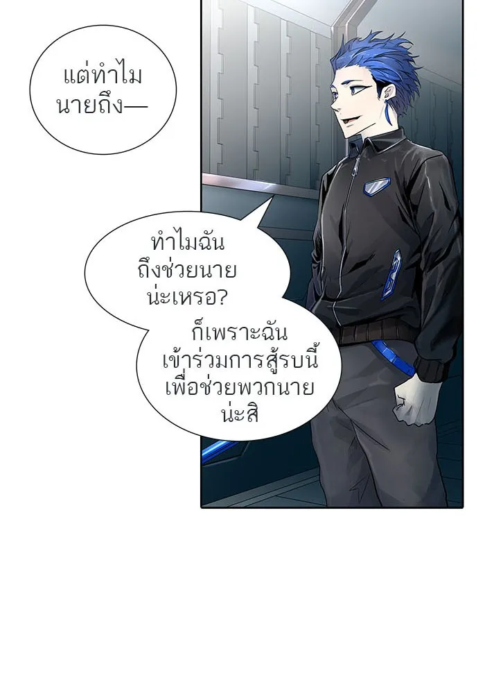 Tower of God ทาวเวอร์ออฟก๊อด หอคอยเทพเจ้า - หน้า 19