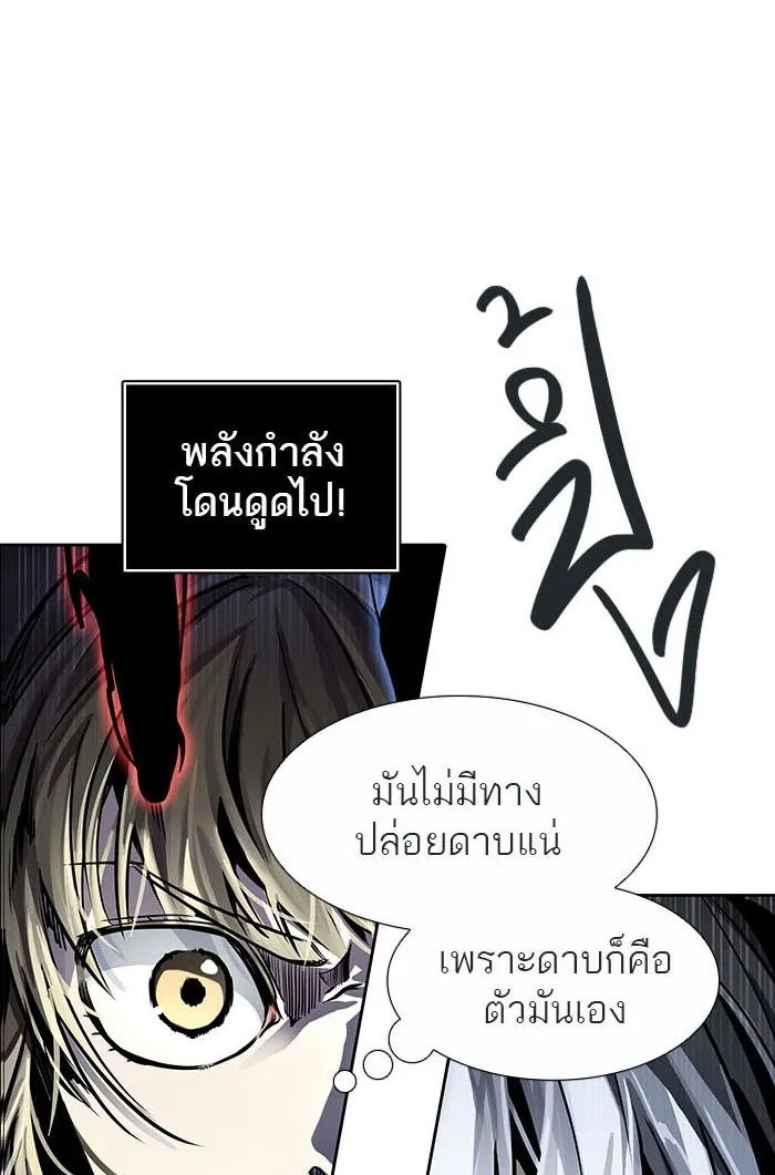 Tower of God ทาวเวอร์ออฟก๊อด หอคอยเทพเจ้า - หน้า 2