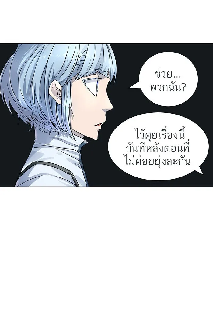 Tower of God ทาวเวอร์ออฟก๊อด หอคอยเทพเจ้า - หน้า 20