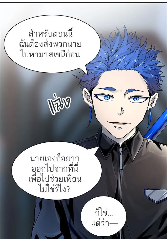 Tower of God ทาวเวอร์ออฟก๊อด หอคอยเทพเจ้า - หน้า 21