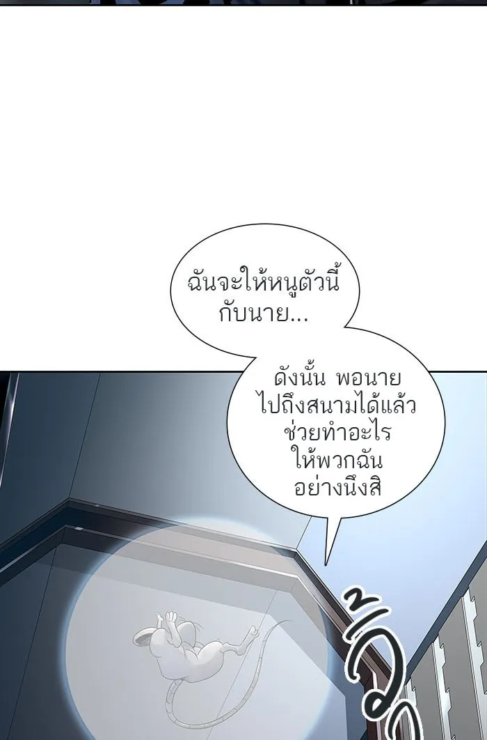 Tower of God ทาวเวอร์ออฟก๊อด หอคอยเทพเจ้า - หน้า 22