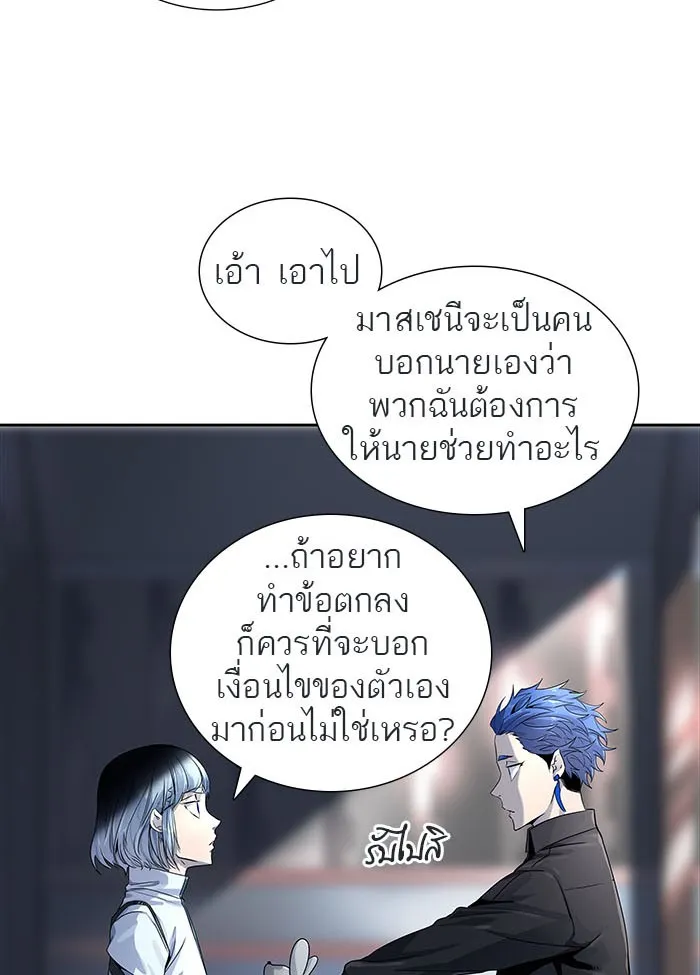 Tower of God ทาวเวอร์ออฟก๊อด หอคอยเทพเจ้า - หน้า 26