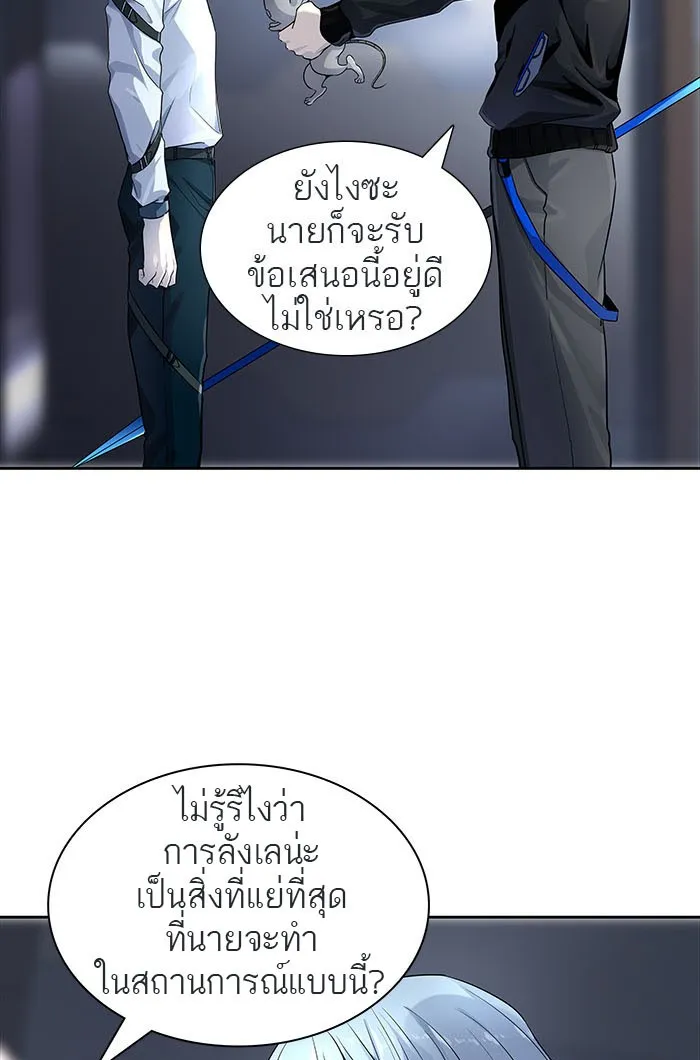 Tower of God ทาวเวอร์ออฟก๊อด หอคอยเทพเจ้า - หน้า 27