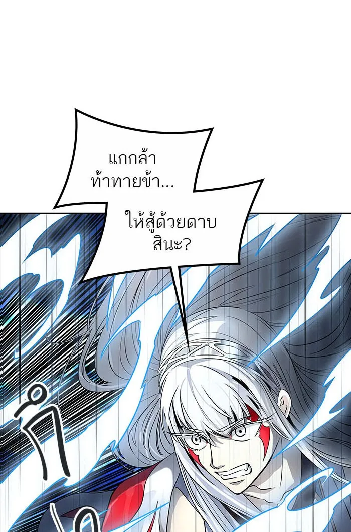 Tower of God ทาวเวอร์ออฟก๊อด หอคอยเทพเจ้า - หน้า 4