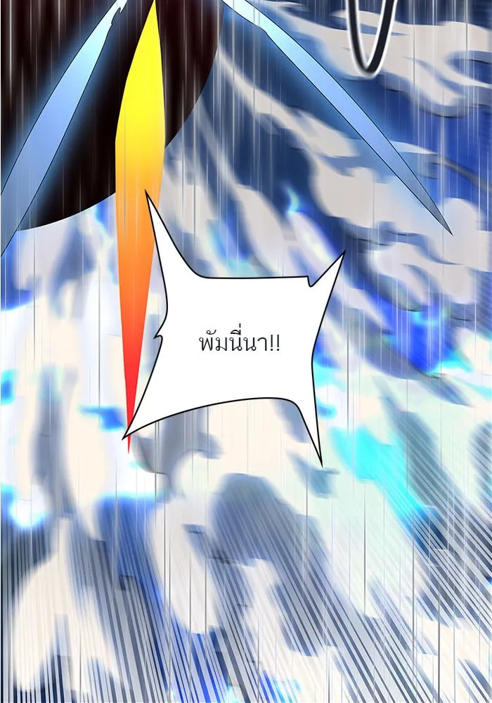 Tower of God ทาวเวอร์ออฟก๊อด หอคอยเทพเจ้า - หน้า 44