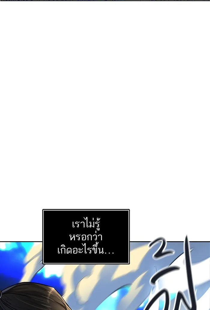 Tower of God ทาวเวอร์ออฟก๊อด หอคอยเทพเจ้า - หน้า 45