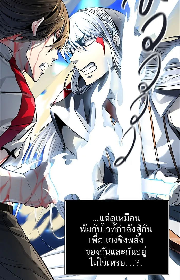 Tower of God ทาวเวอร์ออฟก๊อด หอคอยเทพเจ้า - หน้า 46