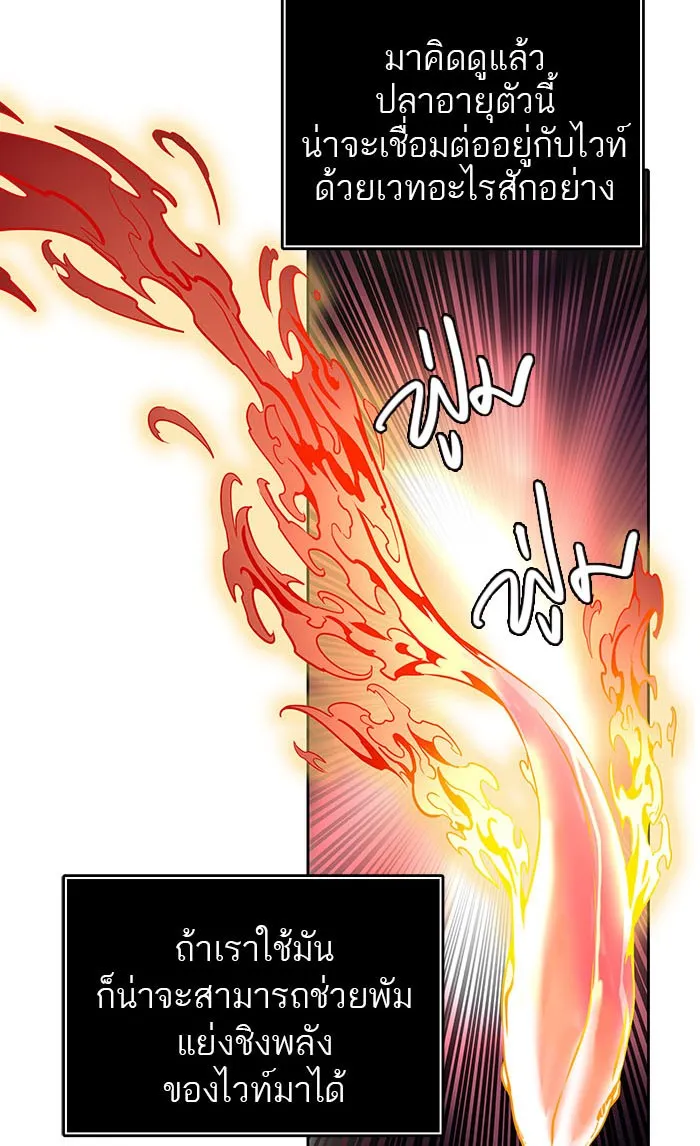 Tower of God ทาวเวอร์ออฟก๊อด หอคอยเทพเจ้า - หน้า 51