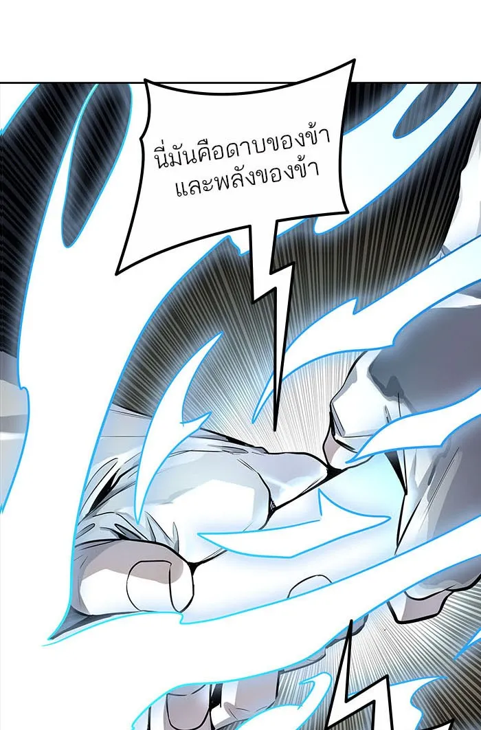 Tower of God ทาวเวอร์ออฟก๊อด หอคอยเทพเจ้า - หน้า 6