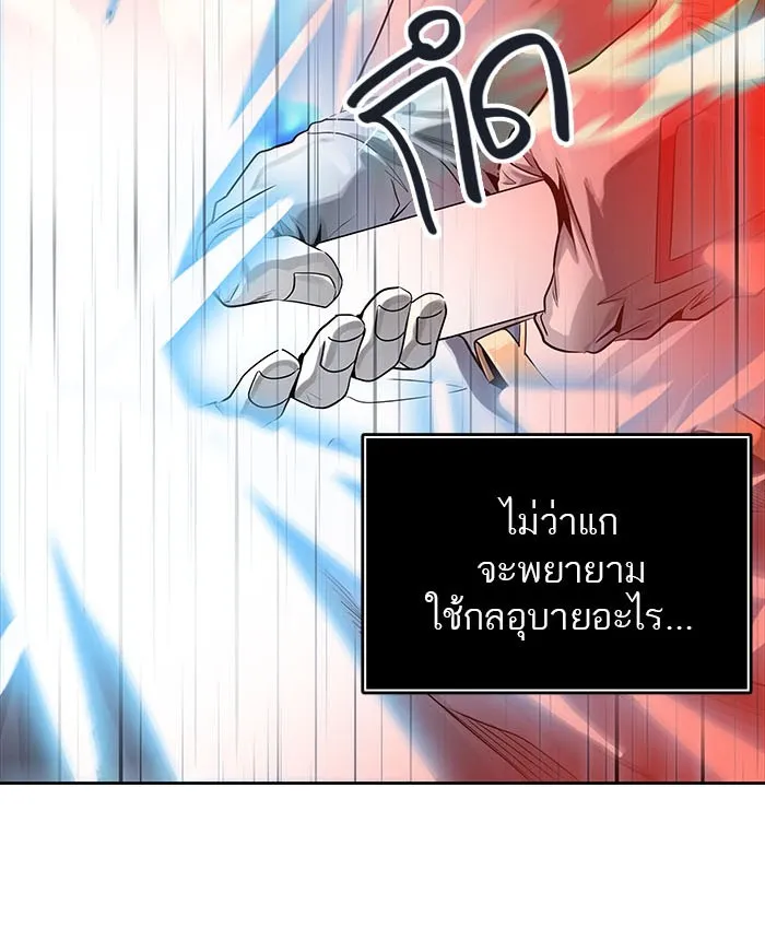 Tower of God ทาวเวอร์ออฟก๊อด หอคอยเทพเจ้า - หน้า 75