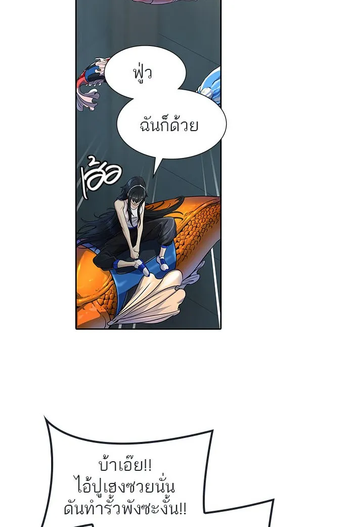 Tower of God ทาวเวอร์ออฟก๊อด หอคอยเทพเจ้า - หน้า 92