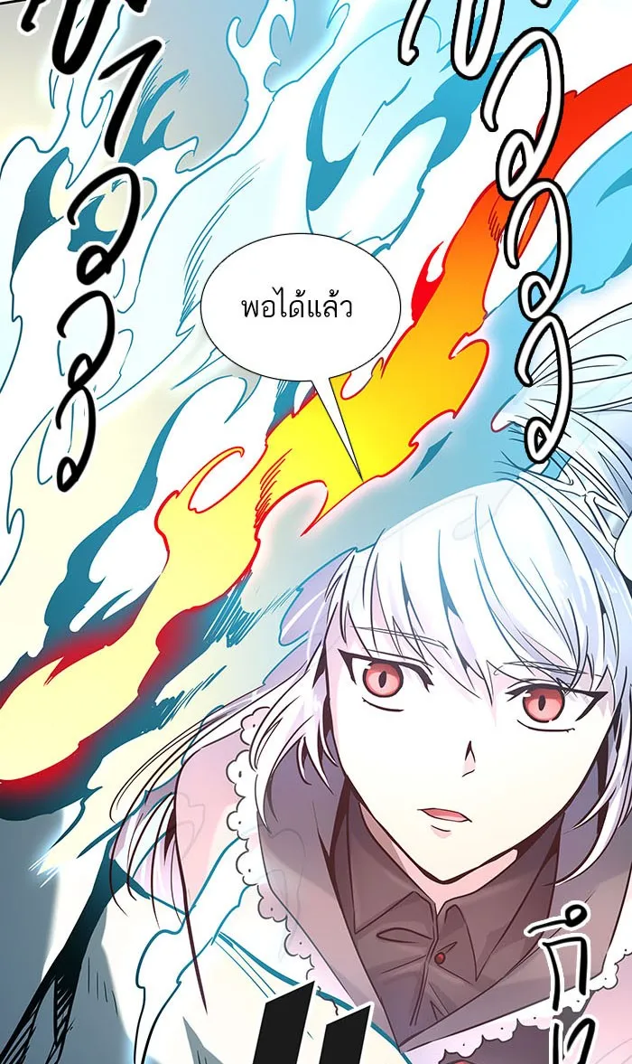 Tower of God ทาวเวอร์ออฟก๊อด หอคอยเทพเจ้า - หน้า 103