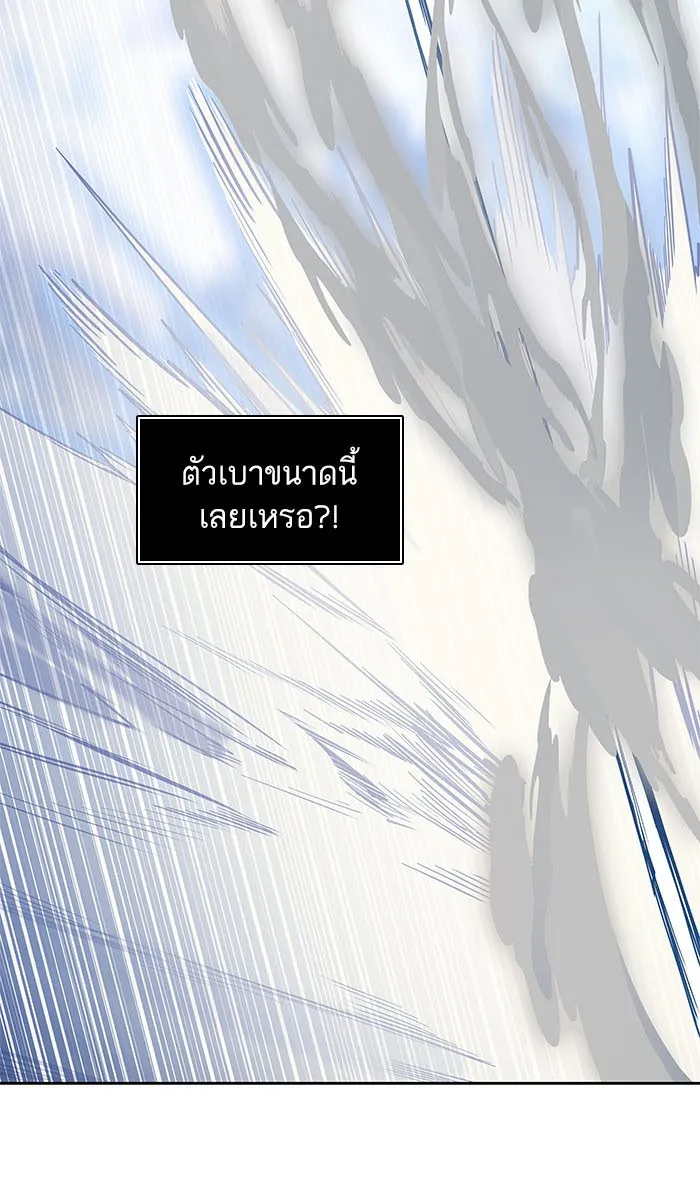 Tower of God ทาวเวอร์ออฟก๊อด หอคอยเทพเจ้า - หน้า 136