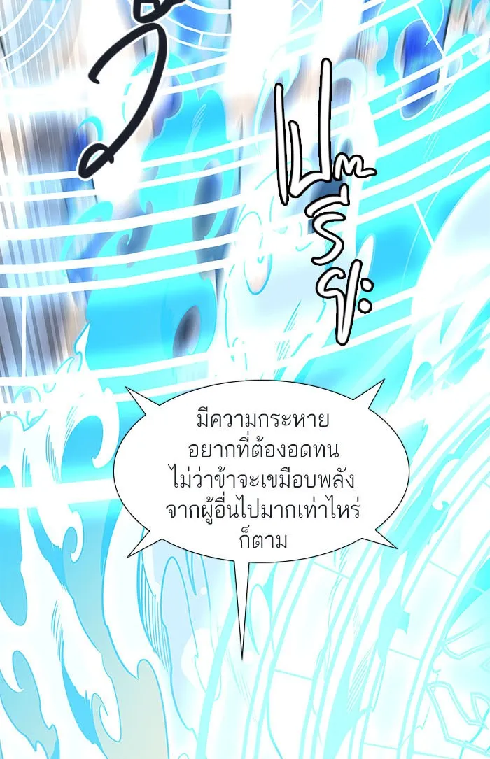 Tower of God ทาวเวอร์ออฟก๊อด หอคอยเทพเจ้า - หน้า 49