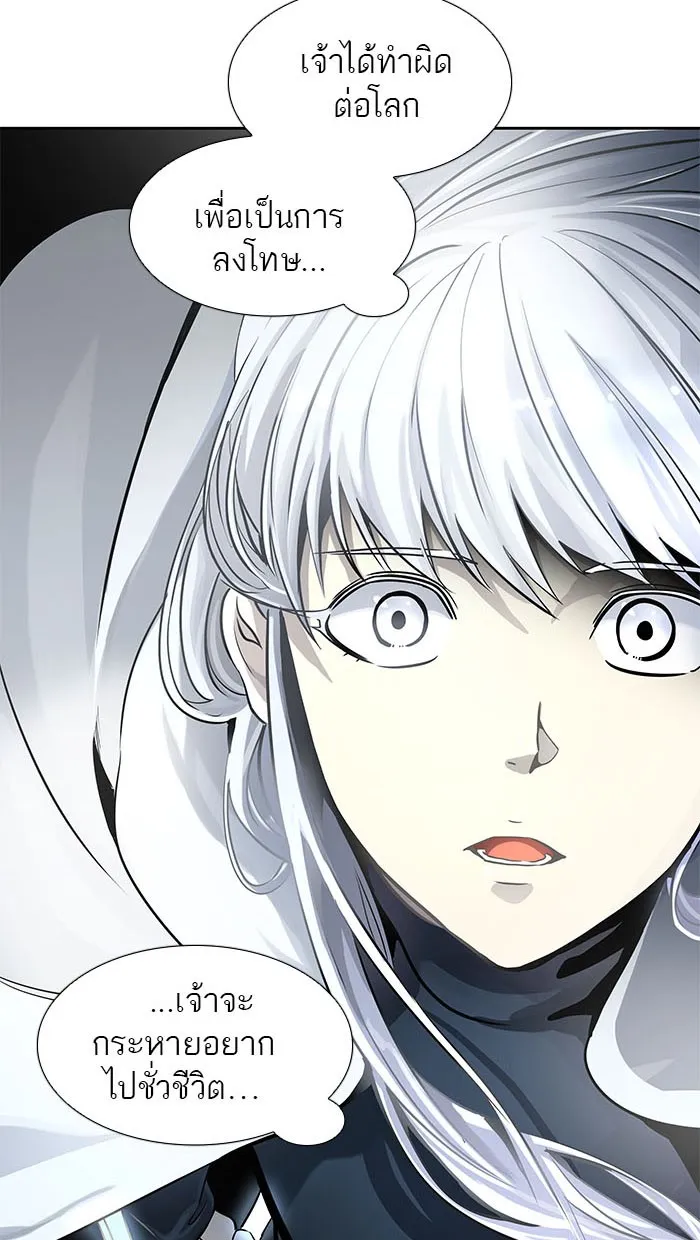 Tower of God ทาวเวอร์ออฟก๊อด หอคอยเทพเจ้า - หน้า 5