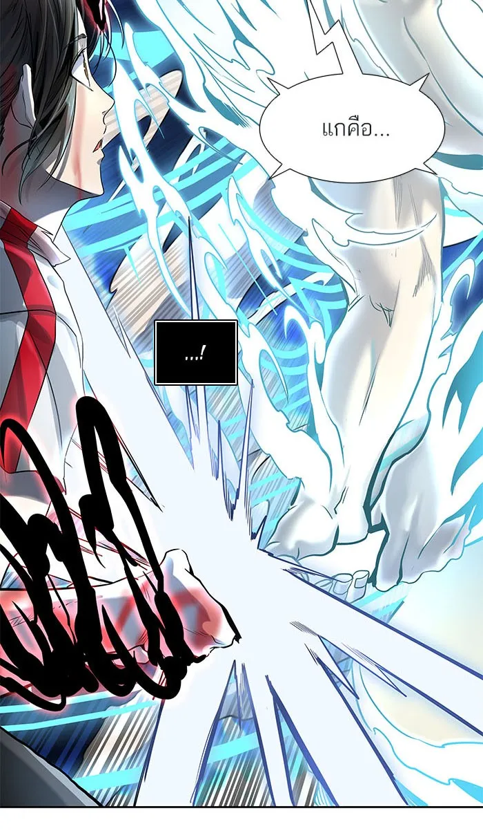 Tower of God ทาวเวอร์ออฟก๊อด หอคอยเทพเจ้า - หน้า 53