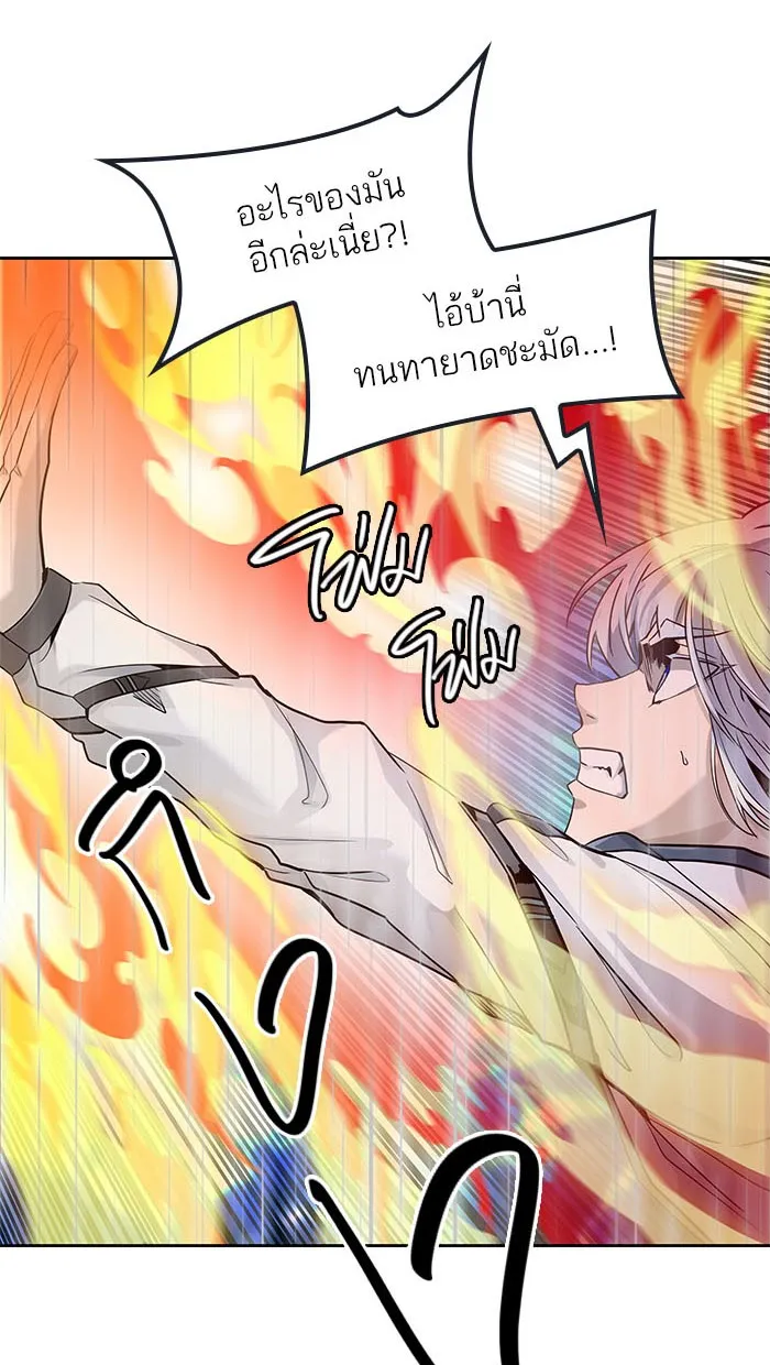 Tower of God ทาวเวอร์ออฟก๊อด หอคอยเทพเจ้า - หน้า 59