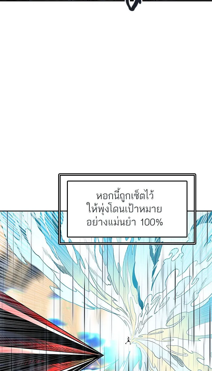 Tower of God ทาวเวอร์ออฟก๊อด หอคอยเทพเจ้า - หน้า 68