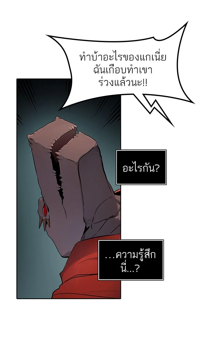 Tower of God ทาวเวอร์ออฟก๊อด หอคอยเทพเจ้า - หน้า 31