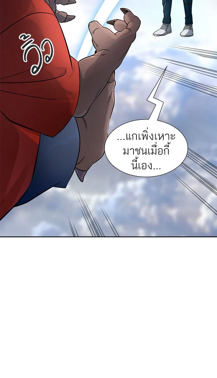 Tower of God ทาวเวอร์ออฟก๊อด หอคอยเทพเจ้า - หน้า 34